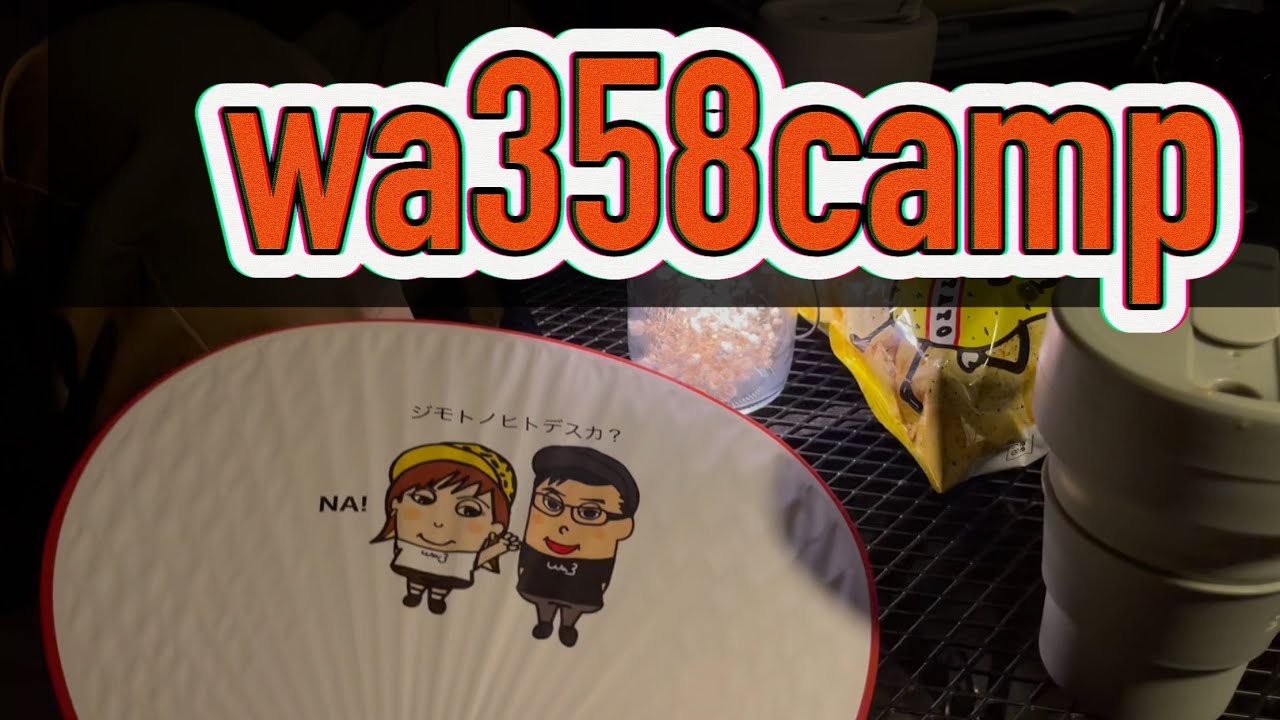 【 気ままに のんびり ライフ 】＃86 wa358camp 三重県松阪市／フードショップヒライのご飯