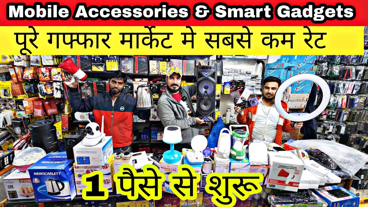 मात्र 1 पैसे से शुरू|Smart gadgets|Mobile accessories wholesale market|Real Importer|back cover