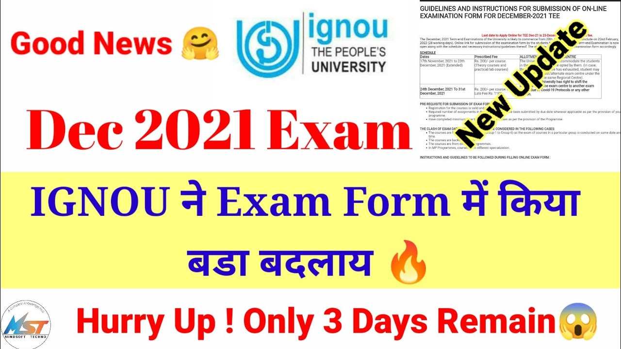 IGNOU Dec 2021 Exam Form में हुआ बड़ा बदलाव 🔥 IGNOU January 2022 Exam Form Last Date Extended 🤗