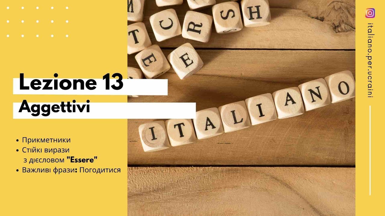 L'italiano A0  Lezione 13  Прикметники  Вирази з дієсловом Essere