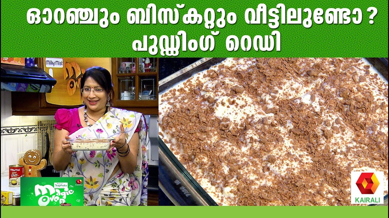 Orange Biscuit Pudding | Orange  Dessert  | biscuit  Pudding Milky Mist Magic Oven | Lekshmi Nair