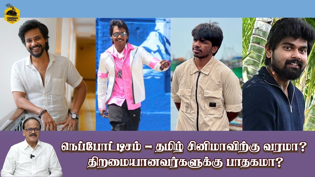 Nepotism – Is it a boon to Cinema or challenge to talented people?