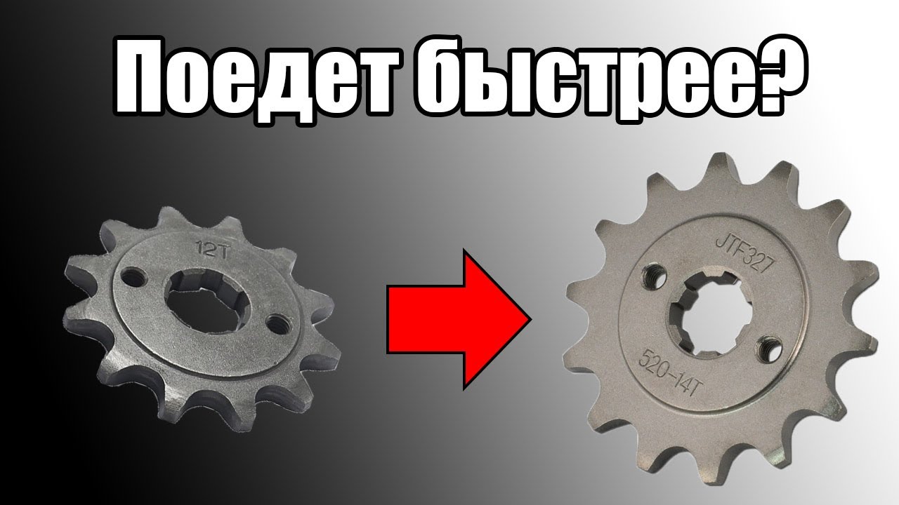 Что даёт увеличенная ведущая звезда?