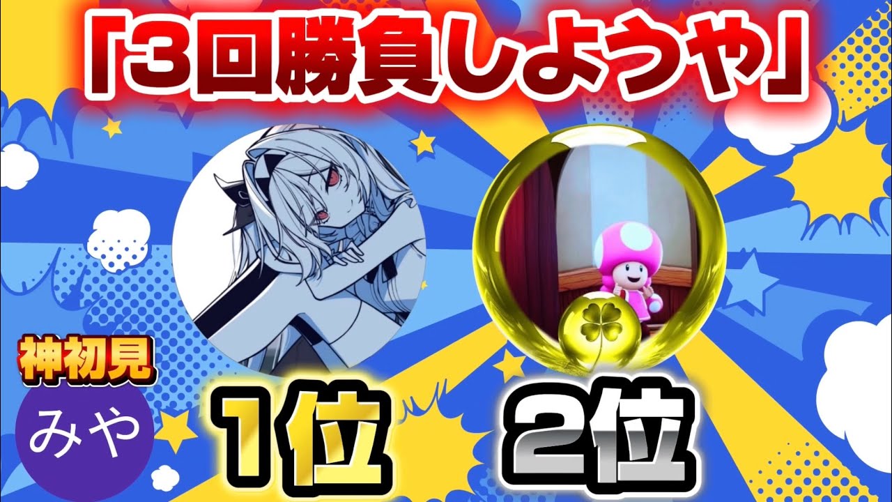 【参加型】チャンネル登録と高評価をしてくれた方の中から挑戦者を選びます！これが最新版の自作ゲーム配信！#shorts