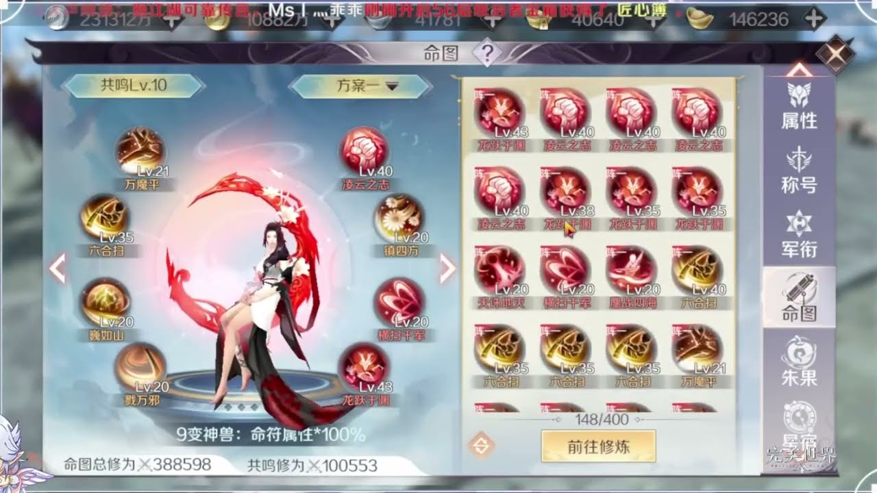 龙影 Perfect World Mobile China 完美世界手游 2/3/2025