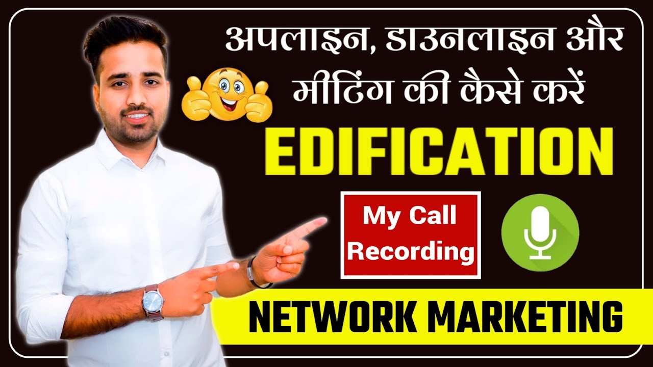 Edification कैसे करें ? || How To Do Edification In Network Marketing ? || By Gaurav Kumar