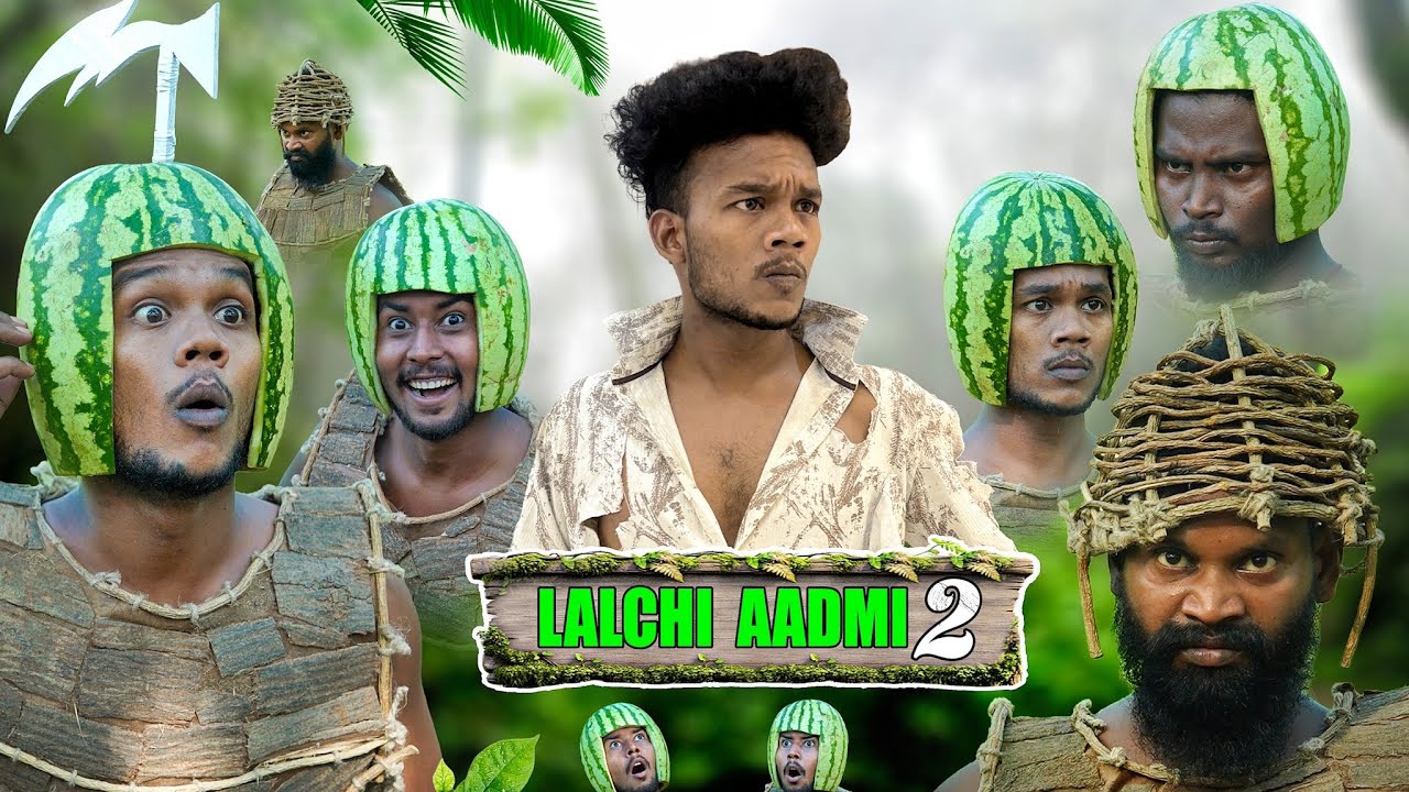 लालच बुरी बला है पार्ट 2 || Lalach Buri Bala Hai Part 2 || Comedy Video || Real Fools