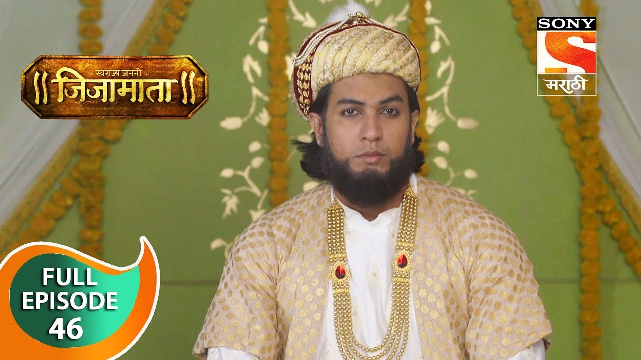 Swarajya Janani Jijamata - स्वराज्यजननी जिजामाता - Ep 46 - Full Episode - 10th October, 2019