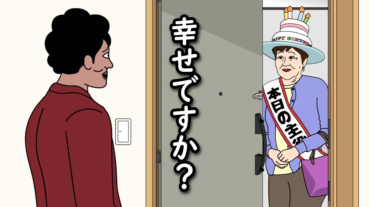 【アニメ】めちゃくちゃ幸せそうな人に幸せですか？って聞かれるやつｗｗｗｗｗｗｗｗｗｗｗｗｗｗ