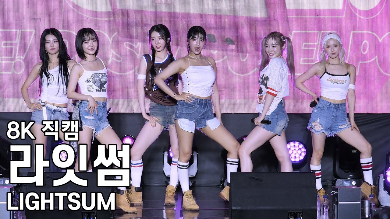 라잇썸 ( 버스킹 2부 ) POSE 홍대 버스킹 직캠 LIGHTSUM Fancam 240809