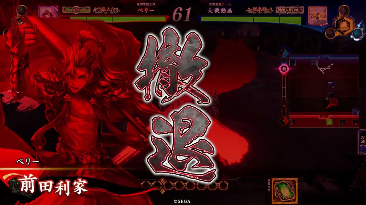 【英傑大戦】アニエス・ソレル・柴田勝家VS王コツ・スウシ