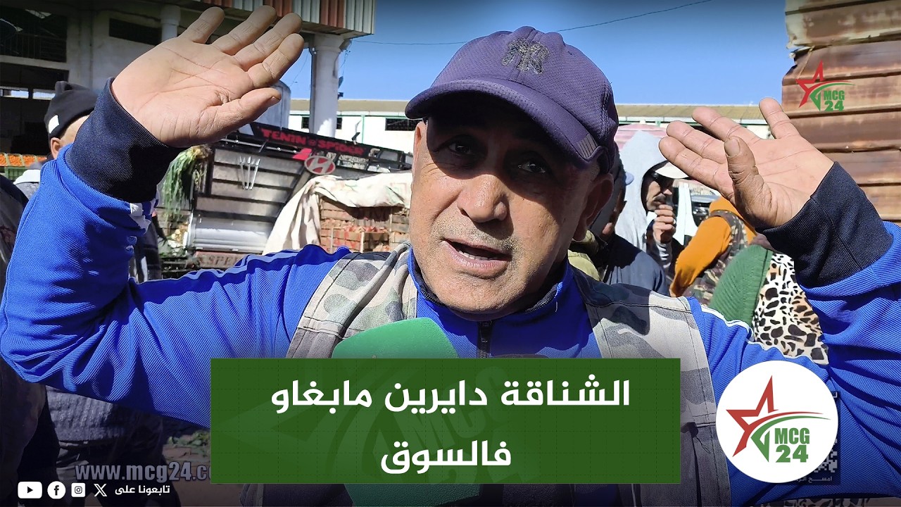 تجار سوق الجملة بالقنيطرة ..