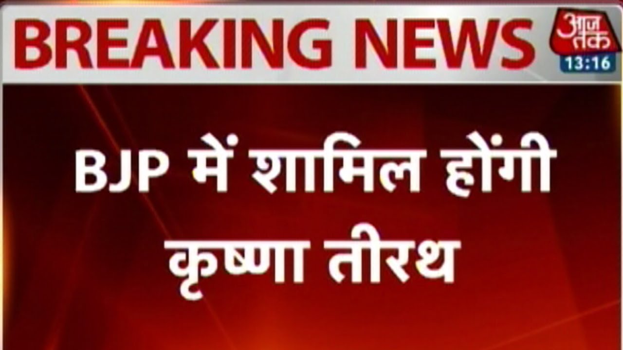 Congress leader Krishna Tirath to join BJP