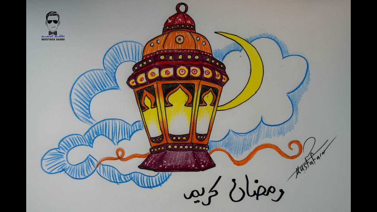 طريقة رسم فانوس رمضان مع الخطوات