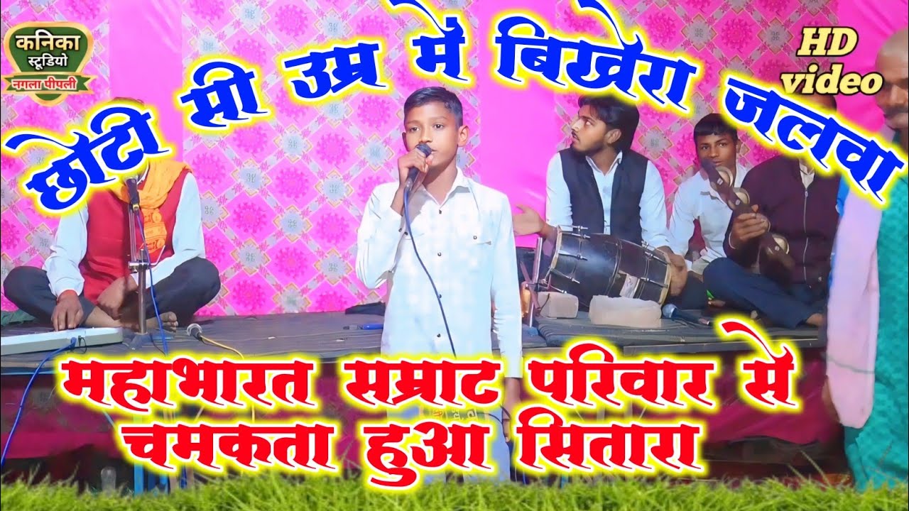 💯छोटी सी उम्र में बिखरे जलवा💢महाभारत सम्राट परिवार से चमकता हुआ सितारा💫कपिल शास्त्री💥