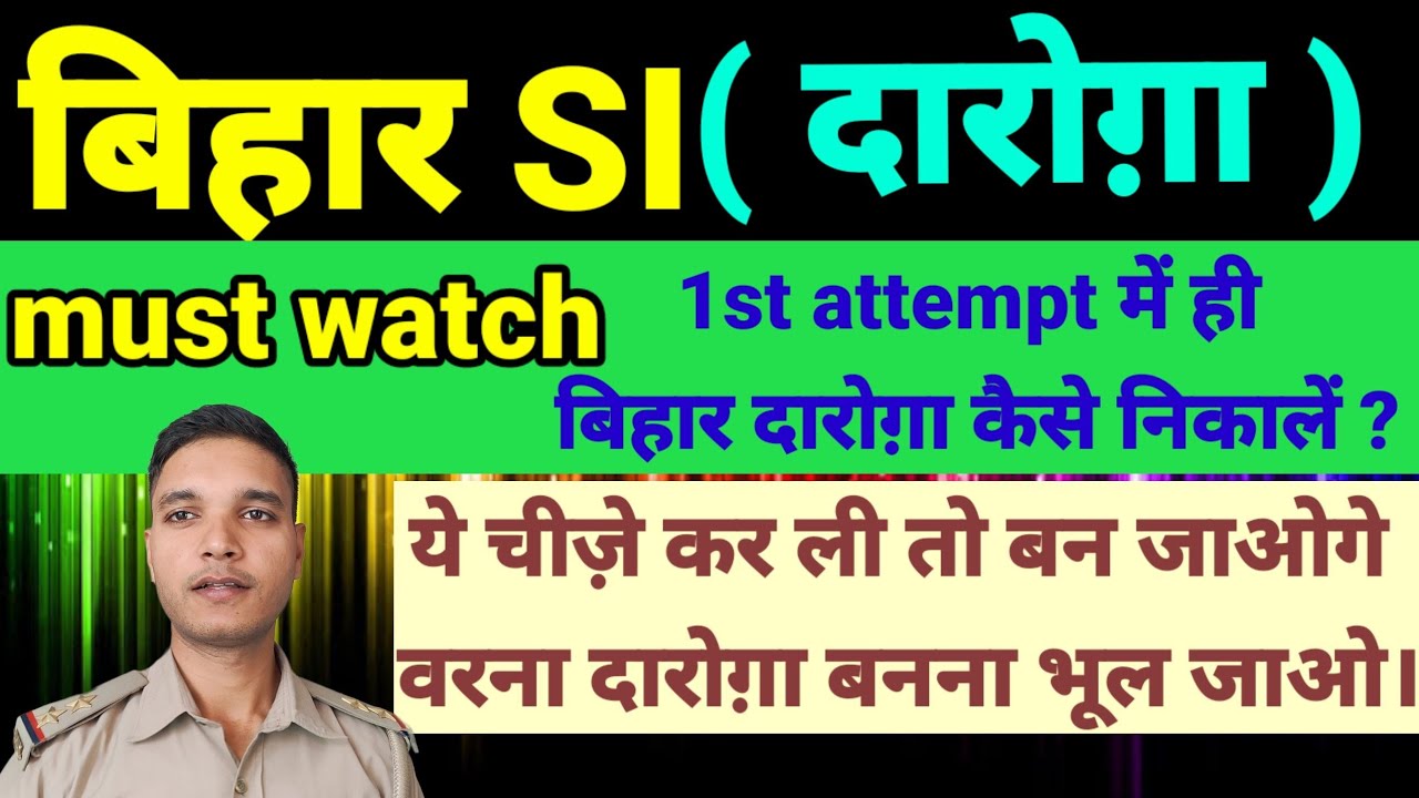 Bihar police SI syllabus 2023| bihar police daroga exam pattern in hindi/practice set/100% selection