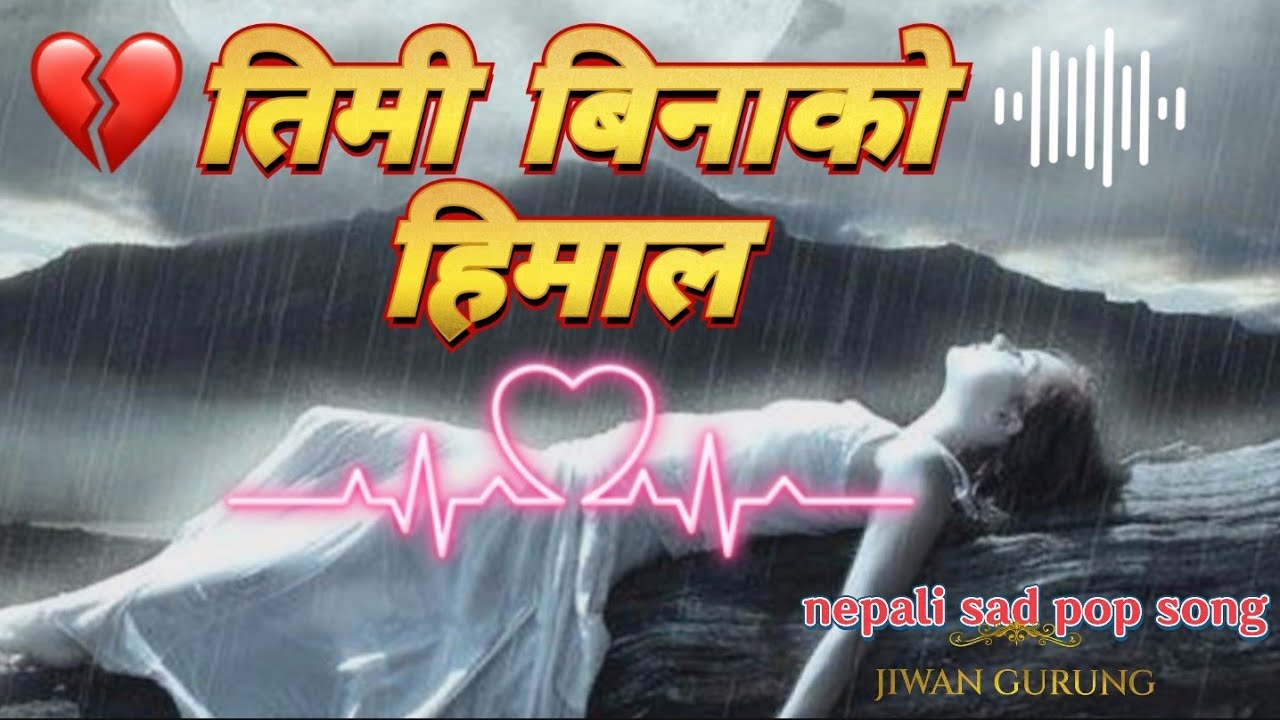 New nepali sad pop song temi bina ko himal (तिमी बिनाको हिमाल) AI SONG