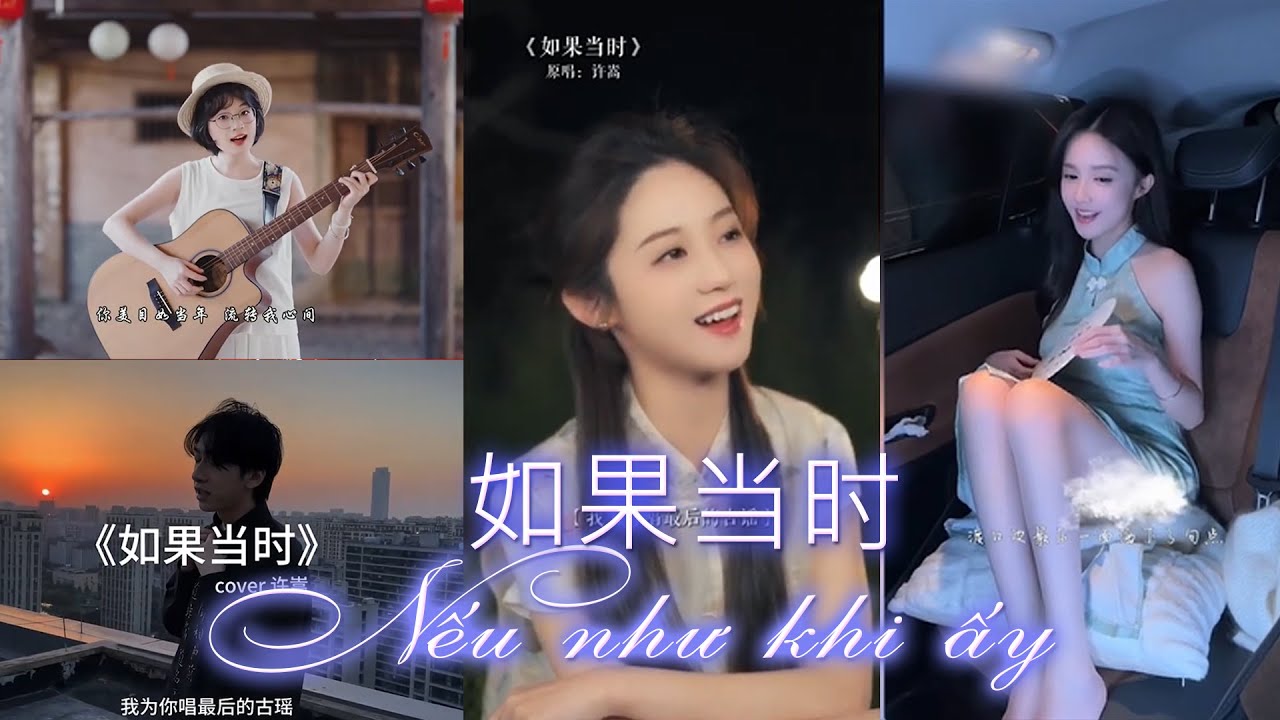 [Vietsub + Pinyin] Nếu như khi ấy Cover - 如果当时