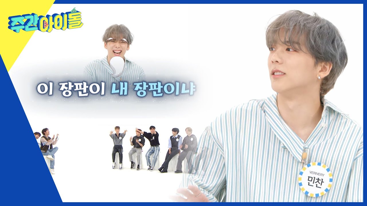 (ENG) [Weekly Idol] 여름에도 전기장판과 뜨거운 샤워는 절대 포기 못 한다는 민찬! (feat. 산신령) l EP.589