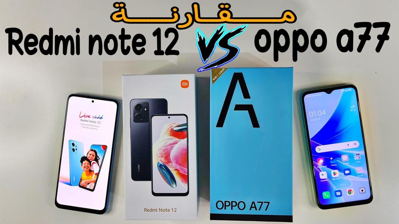 redmi note 12 مين احسن oppo a77