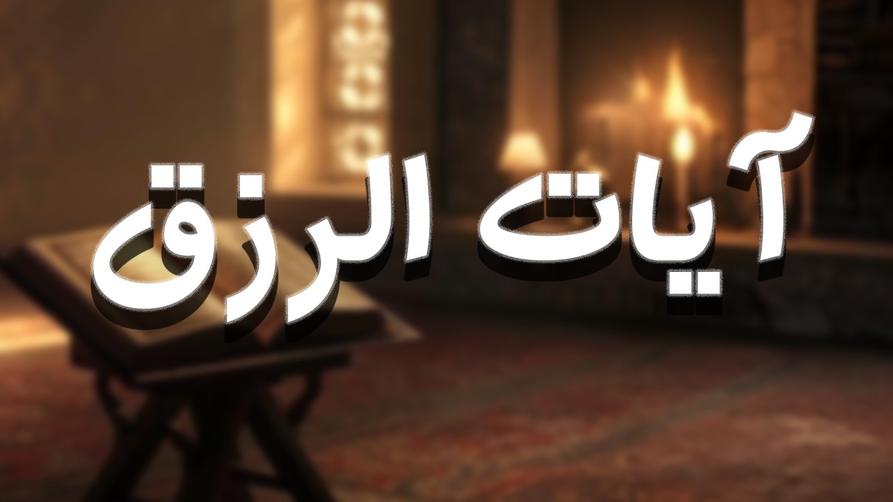 سورة يس والرحمن والواقعة والملك  للرزق والشفاء العاجل  الشيخ المنشاوي جودة عالية HD