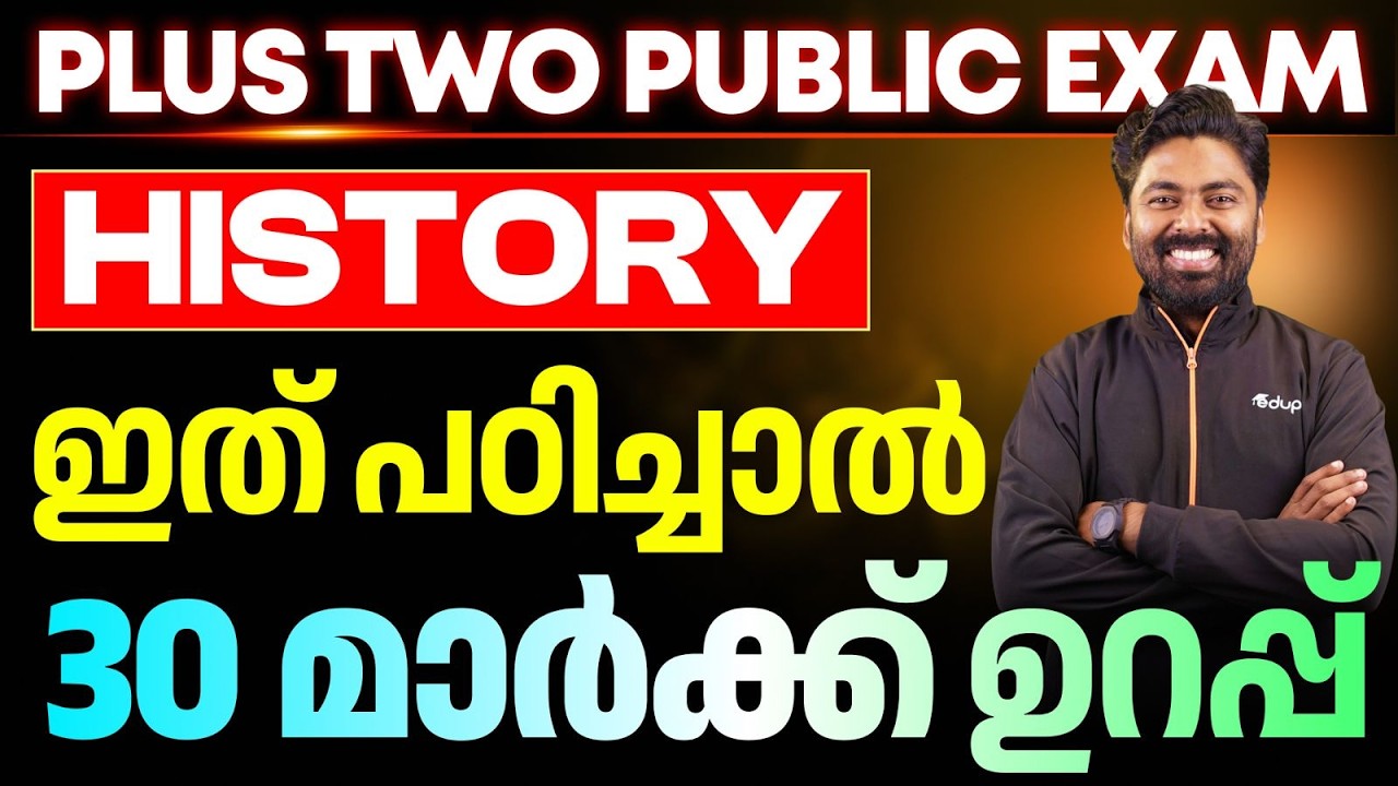 Plus Two Public Exam History | Sure Questions | Eduport Plus Two