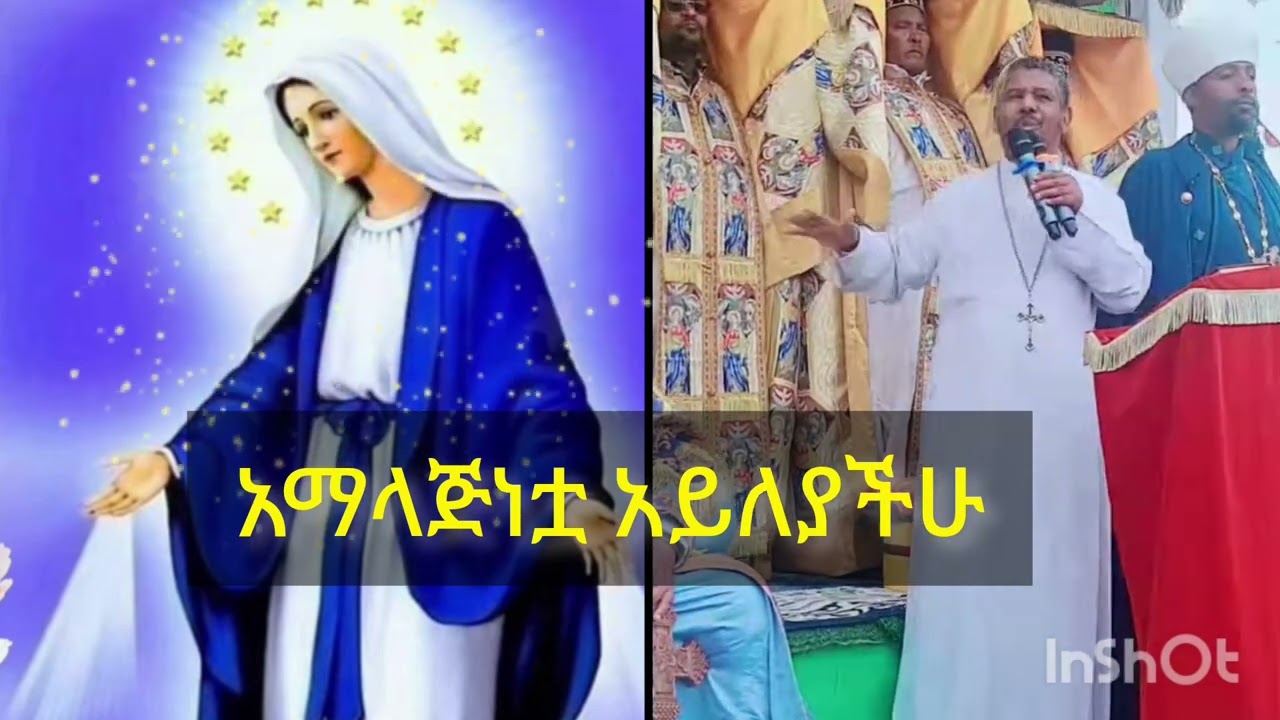 ዮሐንስ ወንጌል መልእክት ምዕራፍ 11 ቁጥር 25