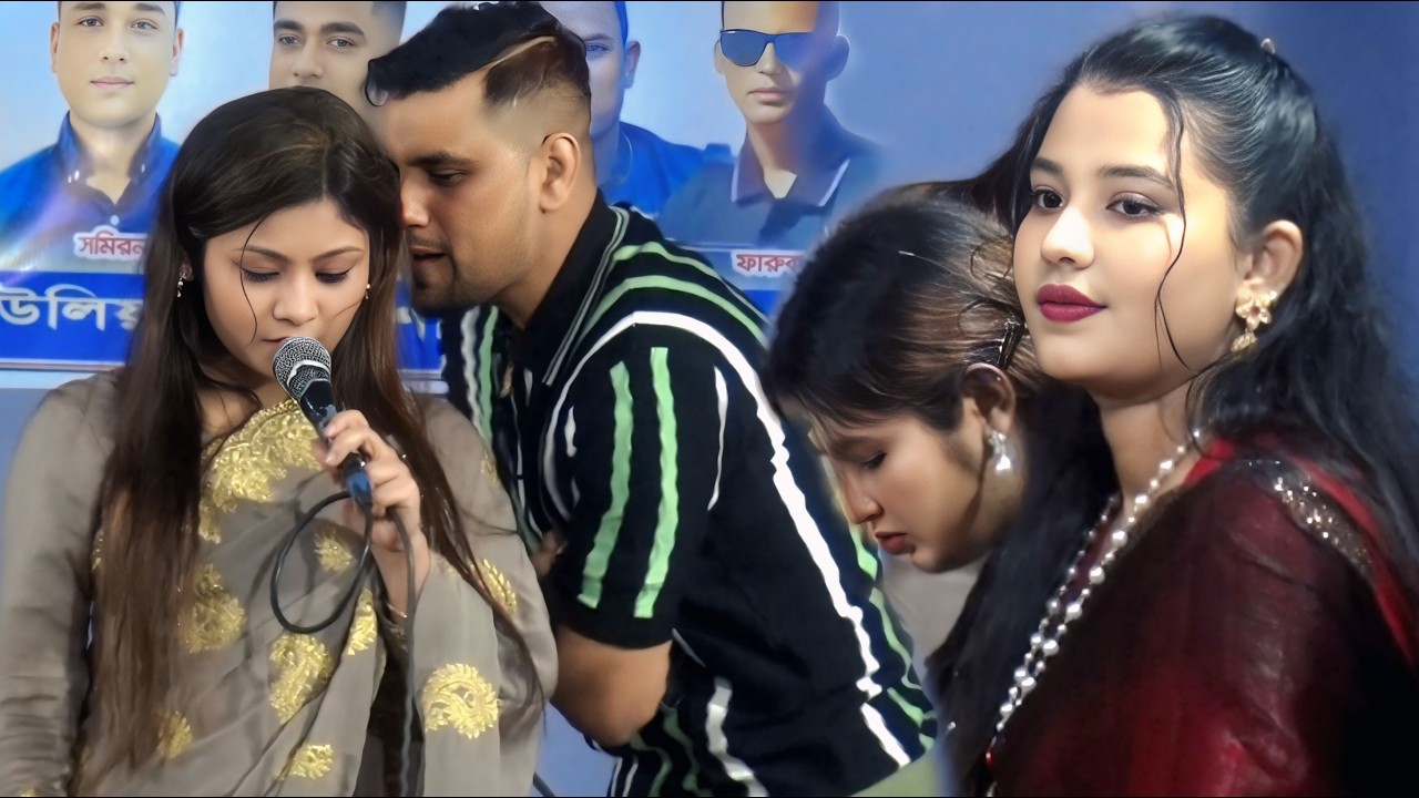 যেমন হাসি তেমন সুন্দরী দেখলে বাঁচি নইলে মরি তোমার চাঁদ বদন প্রাণের | মার্কেটে নতুন শিল্পী মিম দেওয়া