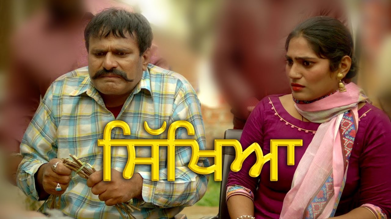 Latest Comedy 2017 | Mintu Jatt | Shikhia | Goyal Music | New Comedy 2017