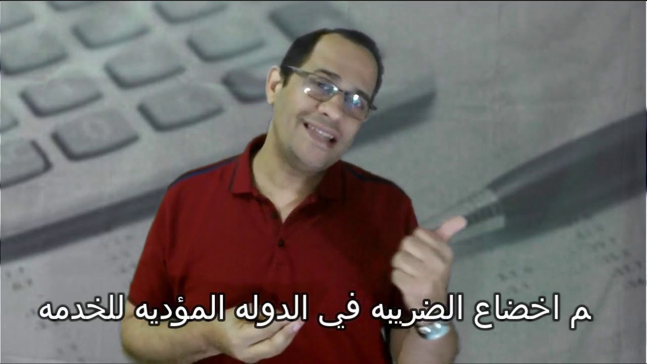 شرح الماده 56 من القانون 91 لسنه 2005 __احمدحجاج