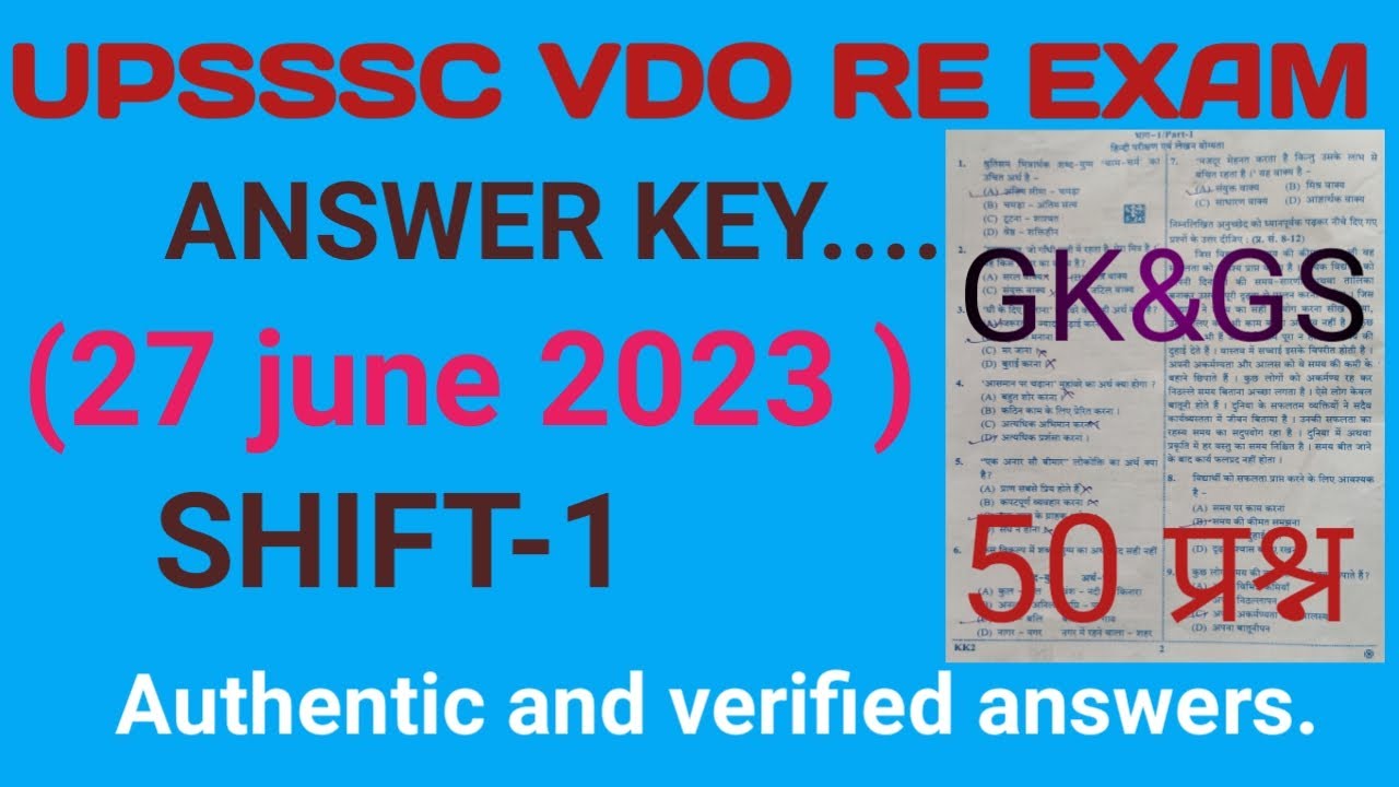 VDO RE EXAM ANSWER KEY ।।27 june 2023 ।। GK GS।। उत्तर कुंजी।।