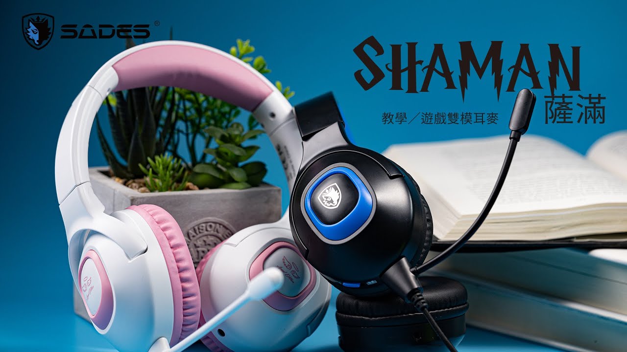 SADES賽德斯 Shaman薩滿 天使限量版 電競耳機 #保護聽力 #爆音抑制