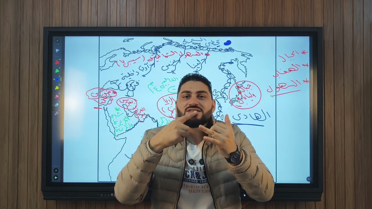 مراجعة درس تضاريس العالم تالته اعدادي 