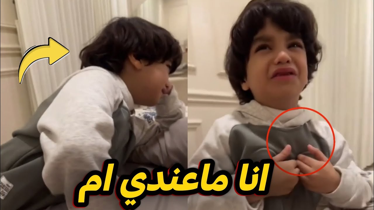 اتضايق من امه والسبب غريب !!