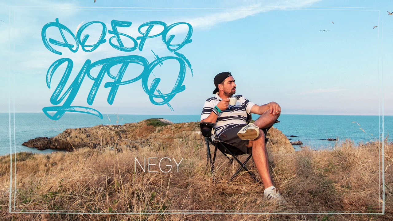Negy - Dude