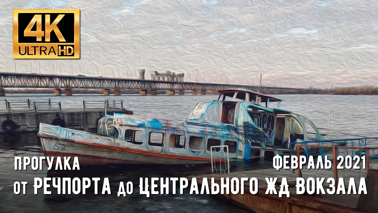 【4K】Днепр. Зимняя прогулка от  
