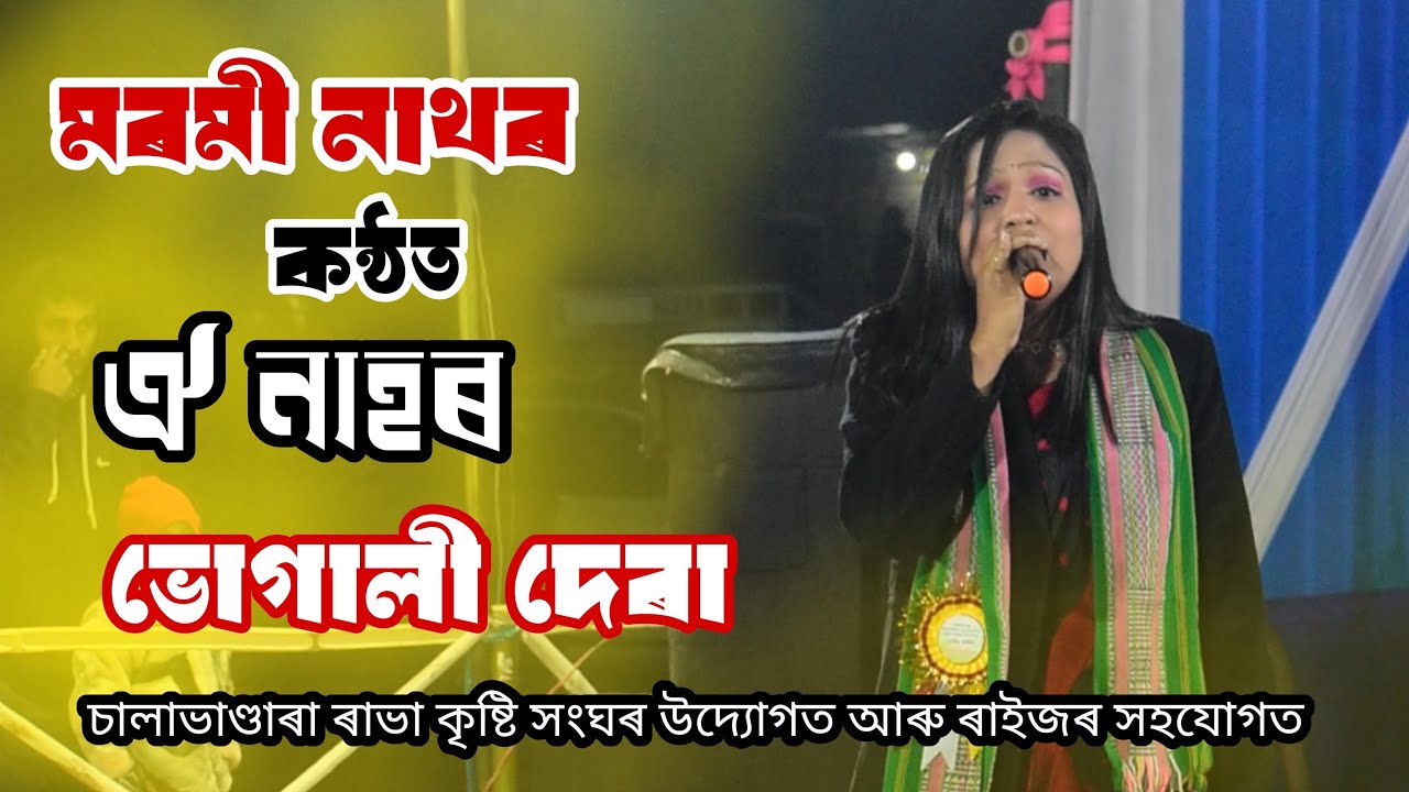 Oi Nahor || Moromi Nath || Liveprogram performance 