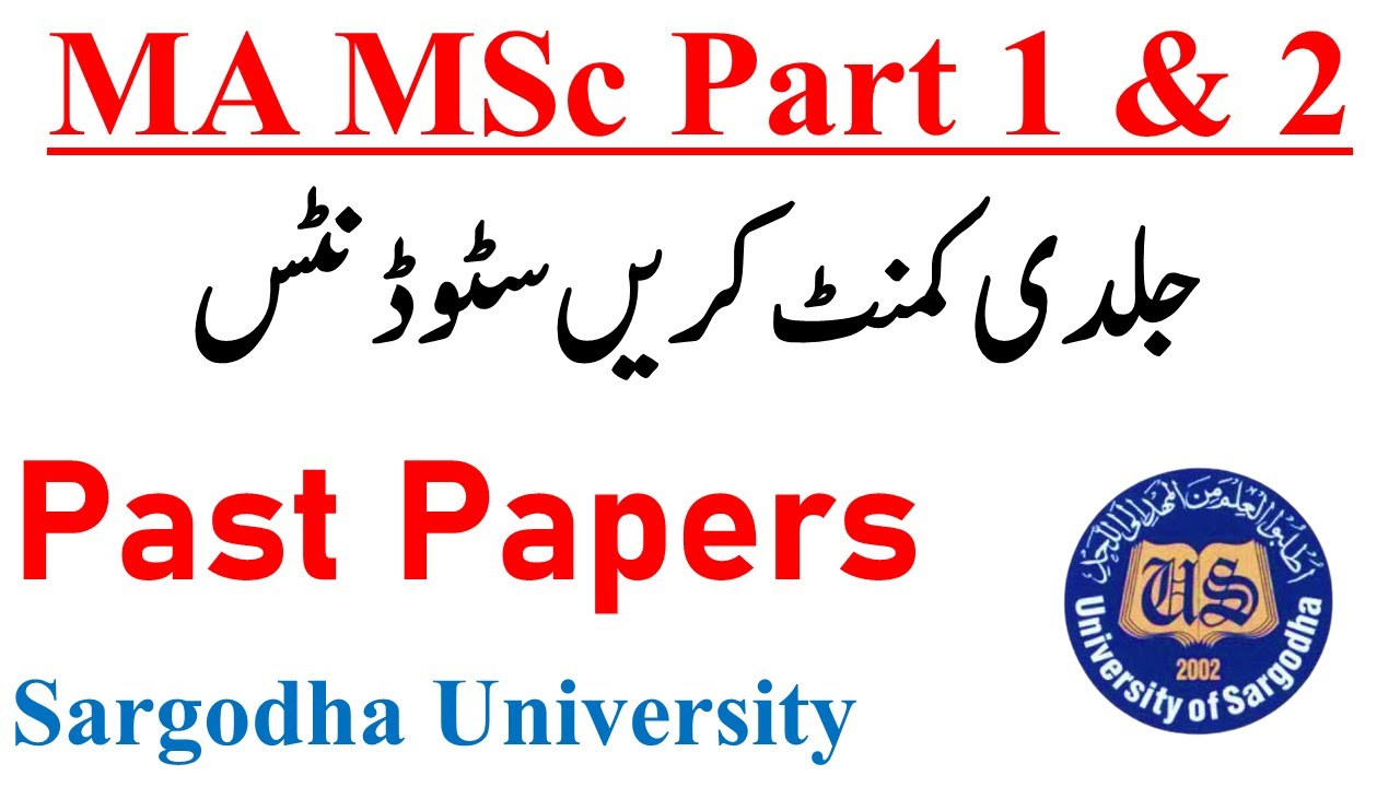 MA MSc Part 1 & 2 & Composite Exams Past Papers Latest Papers Sargodha University | UOS MA MSc