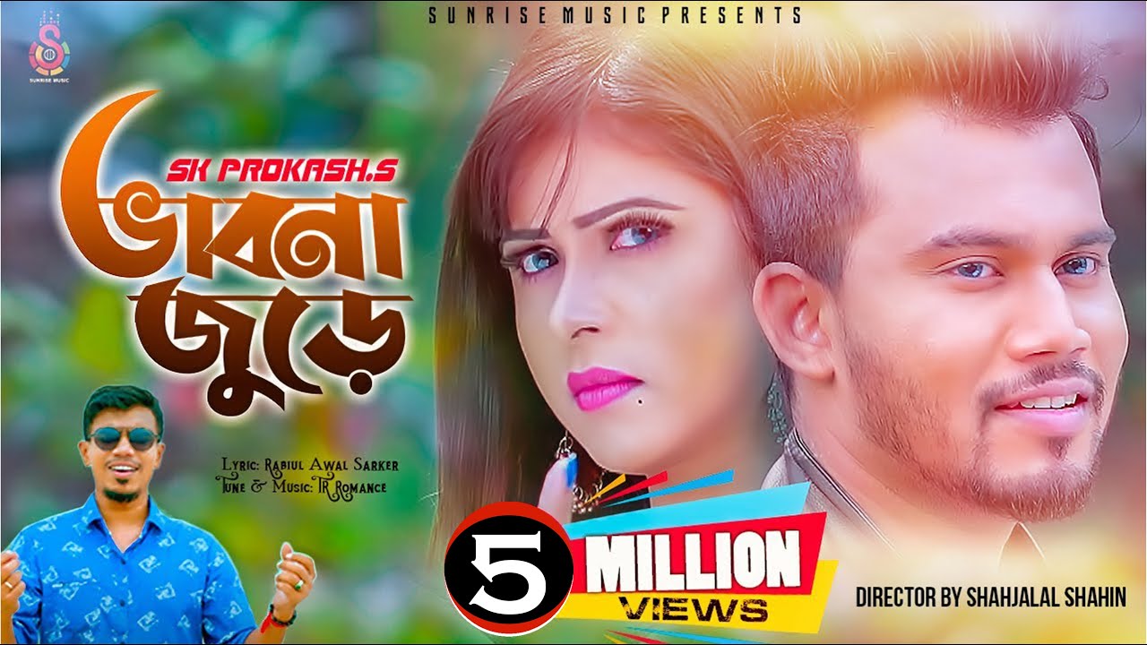 Vabna Jure | ভাবনা জুড়ে । SK Prokash | Rasel Khan | SK Trishna |Bangla New video Song 2019
