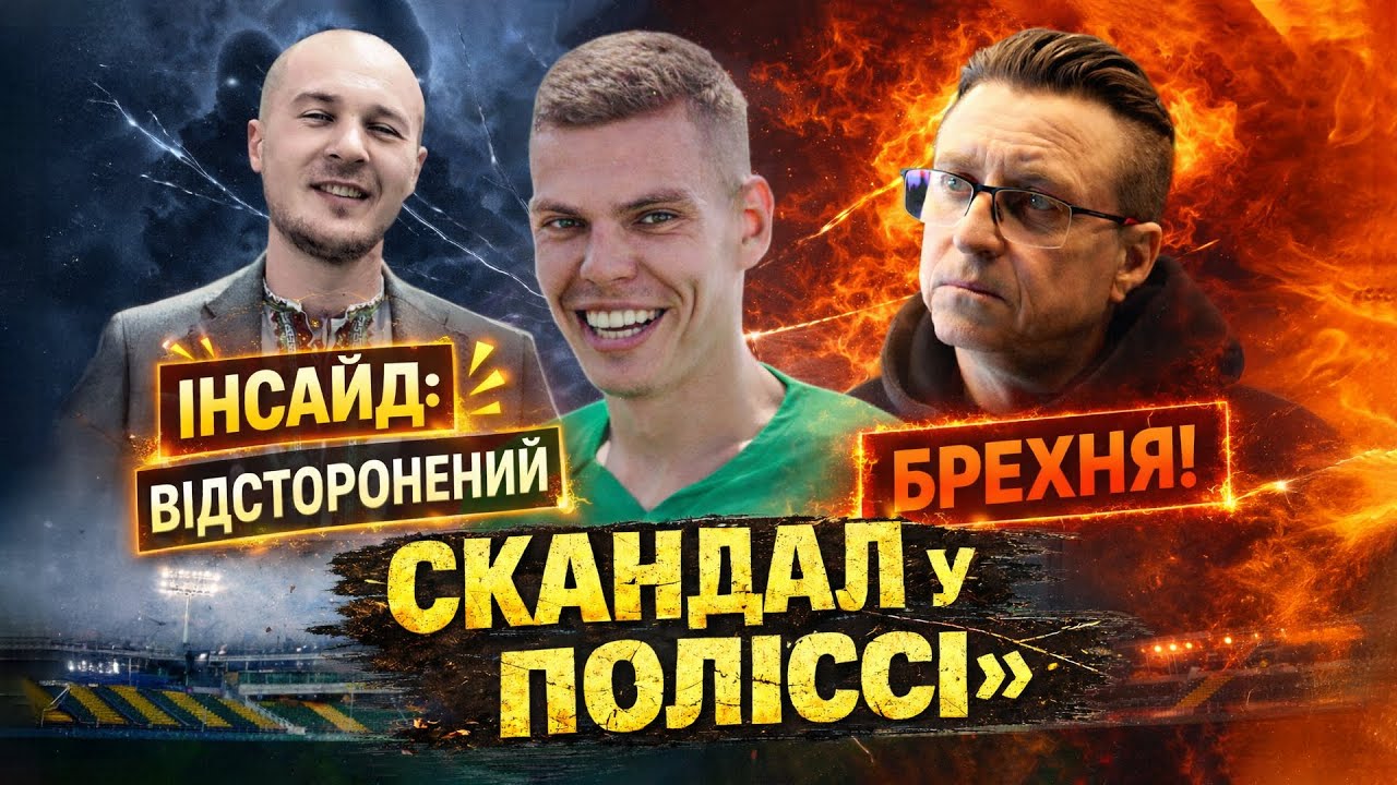 Чоботенко, Гуцуляк, Бурбас і Денисов. Гучний скандал у Поліссі: що сталося насправді?
