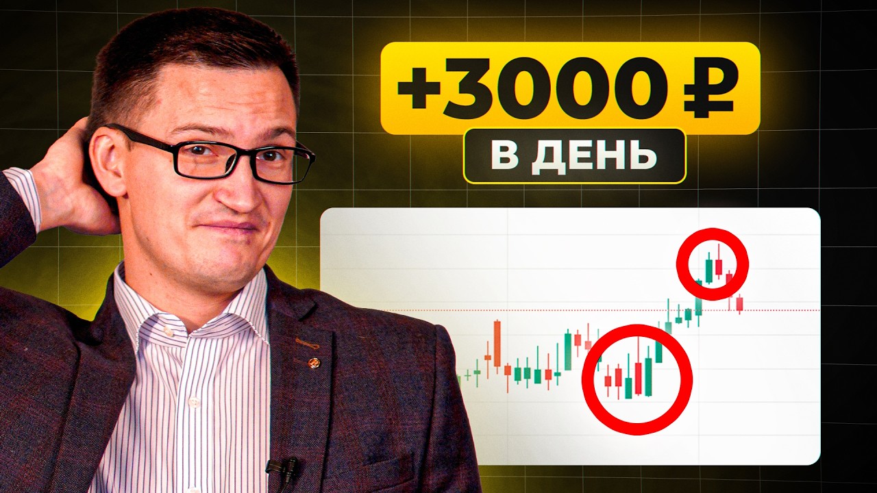 Мой простой способ заработать +3000 ₽ в день. (проверил лично)