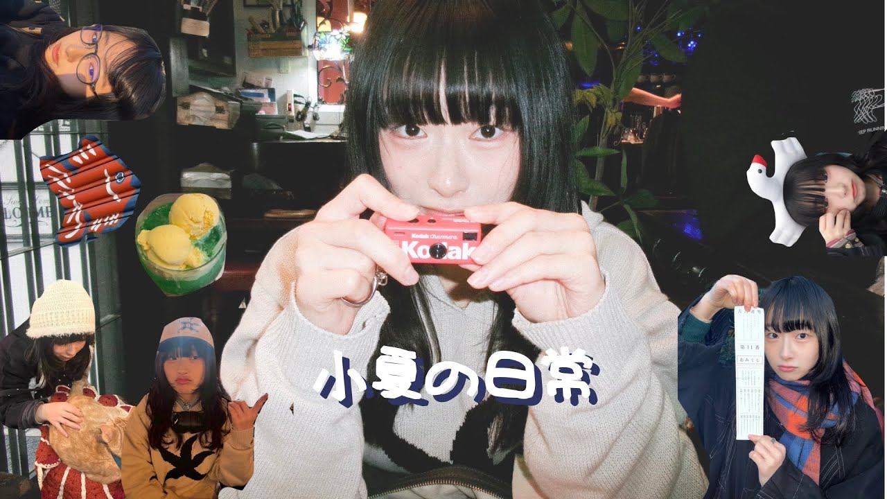 小夏の日常#4