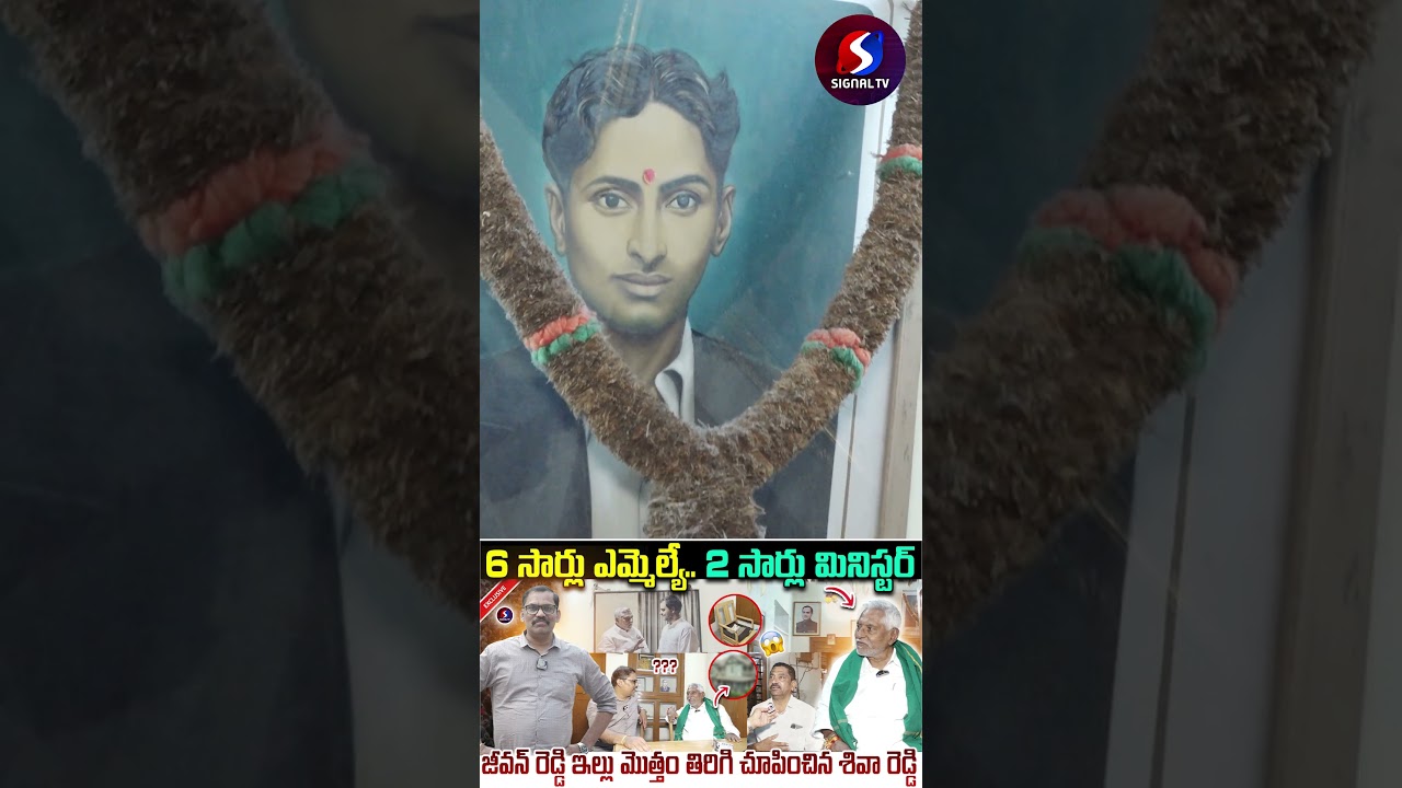 Jeevan Reddy Brother Emotional Comments || Congress Party || #shorts #telugushorts #jeevanreddy
