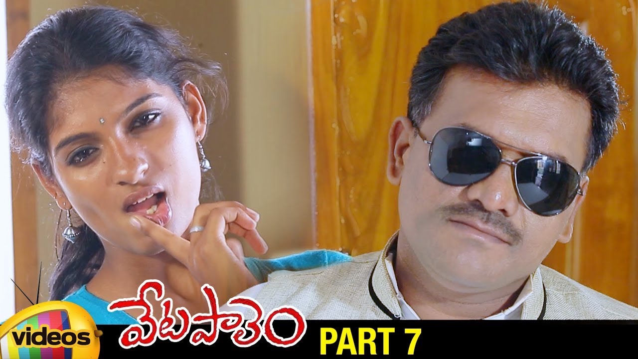 Vetapalem Latest Telugu Full Movie HD | Durga Prashanth | Shilpa | Lavanya | Part 7 | Mango Videos