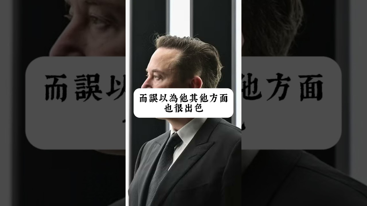 「五種世界頂級思維」#認知 #格局 #思維格局 #強者 #成功 #富豪 #shorts