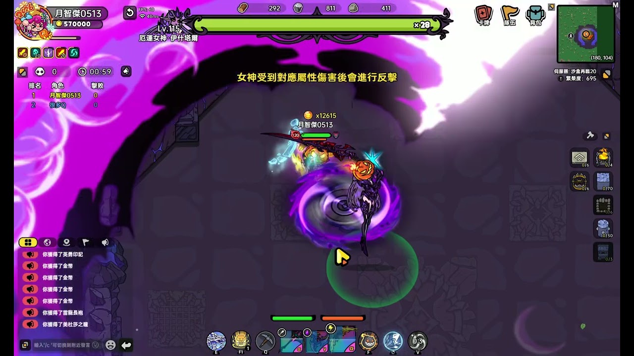 #英勇之地 單刷女神