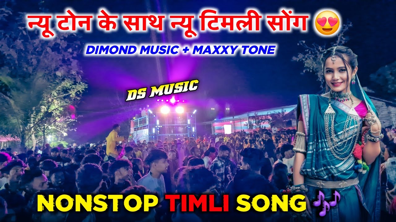 न्यू टोन के साथ न्यू टिमली सोंग 😍DIMOND MUSIC + MAXXY TONE 