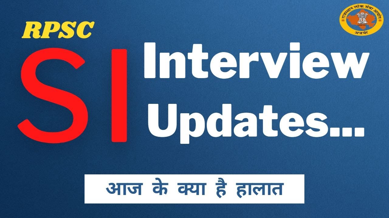 SI इंटरव्यू मैं कुछ इस तरह पूछे जा रहे हैं सवाल l RPSC Sub inspector interview updates ll