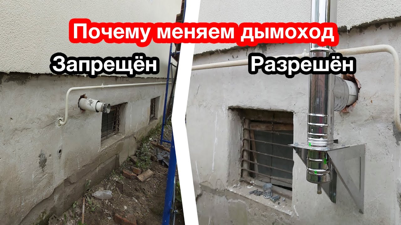 Дымоход запрещён для котла и выход есть.