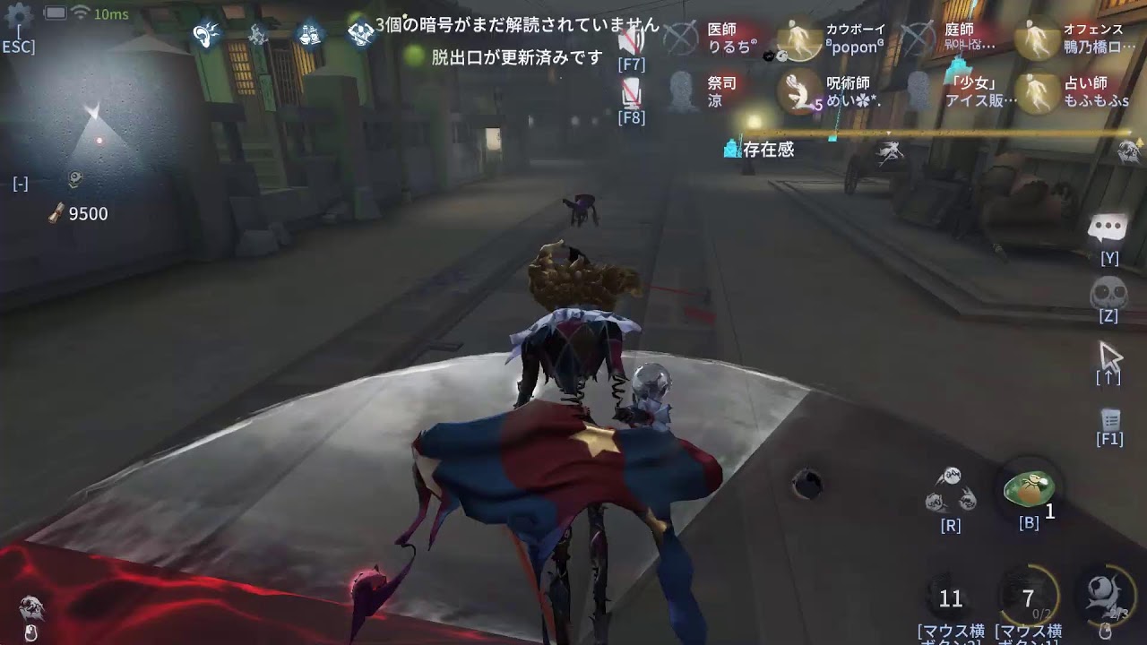 第五人格　２８